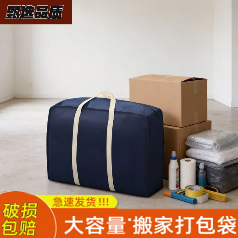 搬家打包袋无纺布衣服整理袋子学生宿舍行李专用被子大容量收纳袋