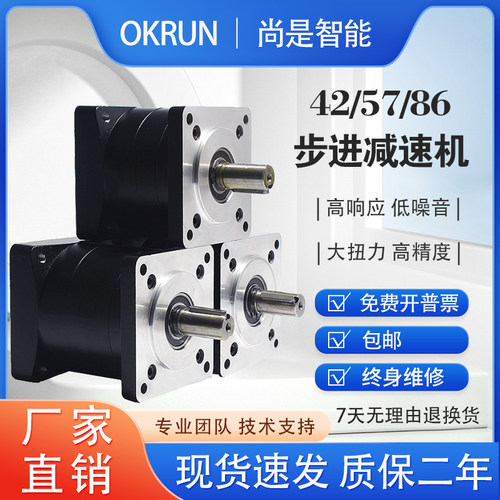 行星齿轮减速机配57 86 110 130步进电机 步进 伺服电机减速器