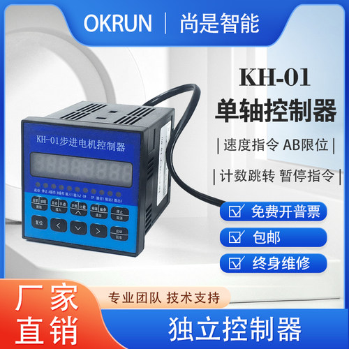步进电机控制器可编程伺服plc