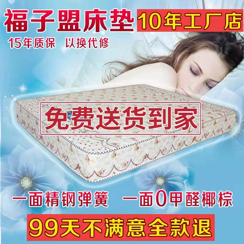 Ухан 0 Формальдегид Браун -Спрингс, твердый позвоночник, спрайтный пружинный матрас одиночный двойной 1,5 м1,8 млн. Метр.