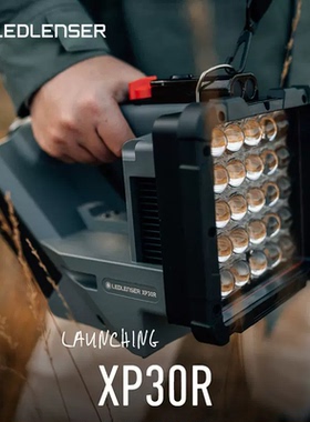 LEDLENSER莱德雷神德国 XP30R探照手提灯超亮32000流明远射巡逻灯