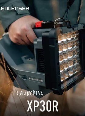 LEDLENSER莱德雷神德国 XP30R探照手提灯超亮32000流明远射巡逻灯