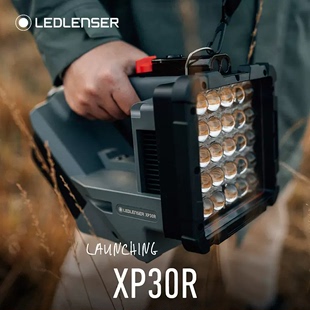 LEDLENSER莱德雷神德国 XP30R探照手提灯超亮32000流明远射巡逻灯