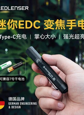 新品上市德国莱德雷神P2R手电筒EDC强光变焦迷你小型便携2025新款