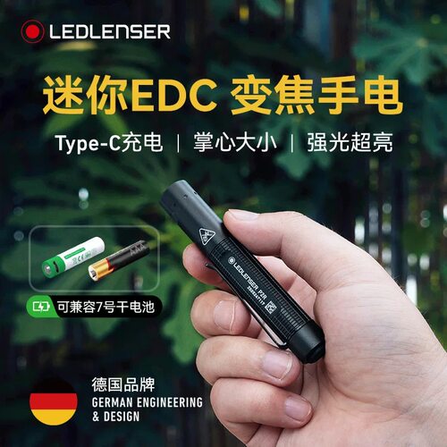 新品上市德国莱德雷神P2R手电筒EDC强光变焦迷你小型便携2025新款