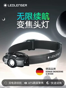 德国LEDLENSER莱德雷神 越野跑徒步登山户外钓鱼头灯超长续航 MH5