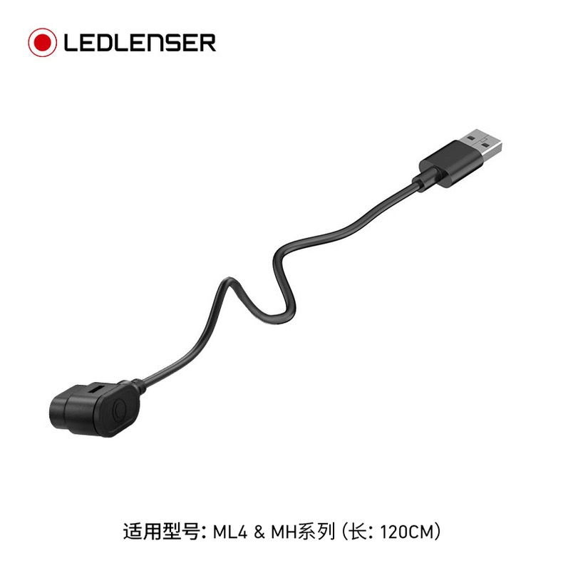 LEDLENSER莱德雷神原装 ML4 MH5磁吸充电线适用ML4露营MH系列头灯