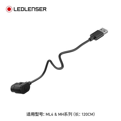 LEDLENSER莱德雷神原装 ML4 MH5磁吸充电线适用ML4露营MH系列头灯