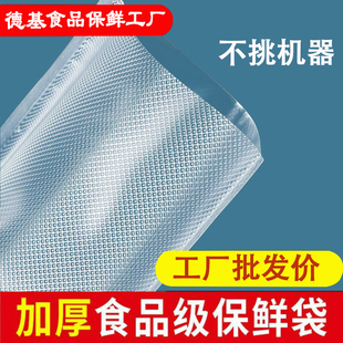 袋抽真空袋子塑封压缩纹路保鲜袋 网纹家用熟食袋食品袋密封包装