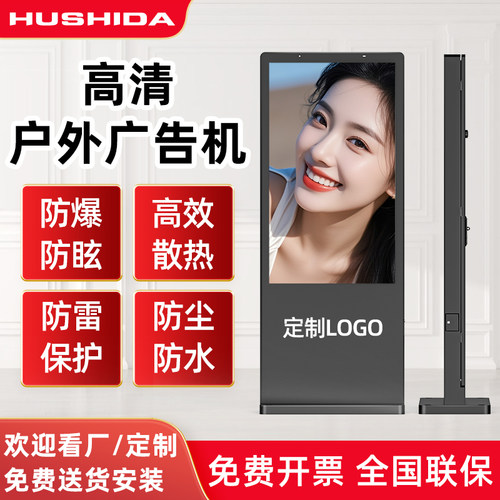 三防户外广告机包安装