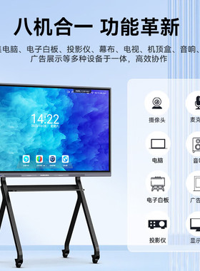 互视达（HUSHIDA）会议平板一体机 壁挂式内置摄像头麦克风4K防眩光会议一体机