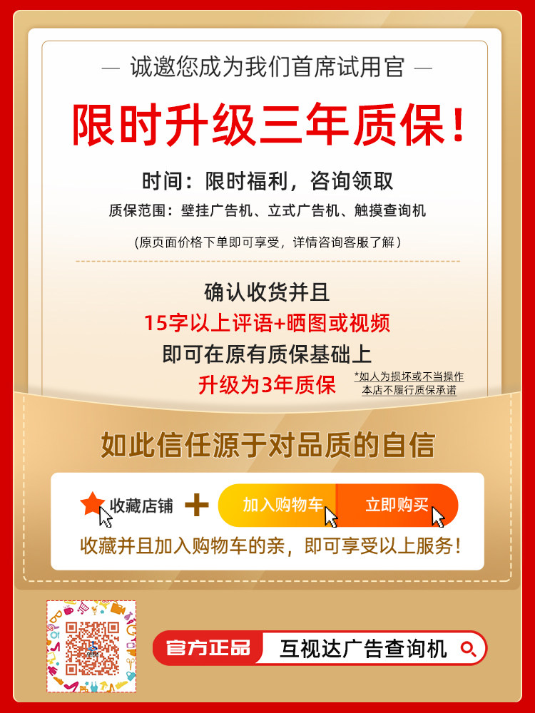 互视达32/42/50/55/65寸卧式触摸触控自助查询机一体机电脑落地式