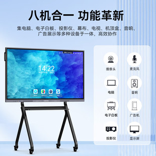 互视达 CW-ZHYL-75JB1 75英寸会议平板智慧屏触控一体机 windows/安卓双系统 75英寸