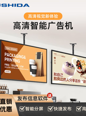 互视达（HUSHIDA）32英寸 安卓系统壁挂广告机自主可控营连电子信息视窗数字标牌电子商用显示器BGCD-32PS