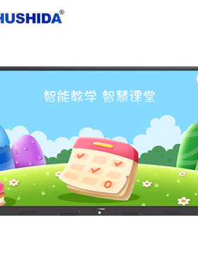 大屏教室互动教学一体机