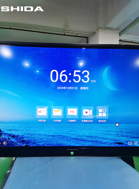 互视达65英寸会议一体机红外触摸屏电子白板会议好视通云会议版壁挂式安卓GC-BGCM-65