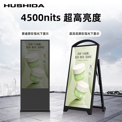 互视达LSHW-43/49英寸广告机室内便携式标准款电子水牌网络高清奶茶店海报商用宣传
