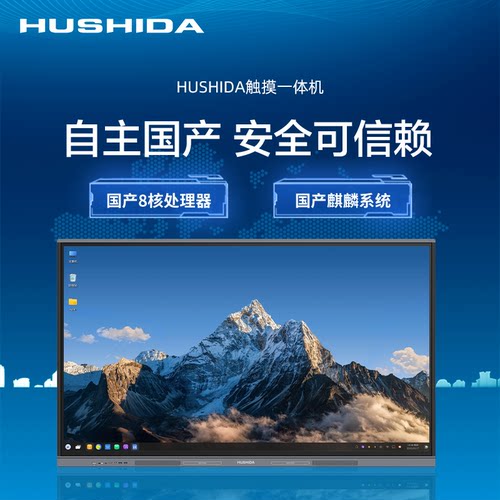 互视达75寸单系统 会议一体机（兆芯KX6780A八核处理器主频2.7GHZ,8+256G） 移动支架   含系统激活