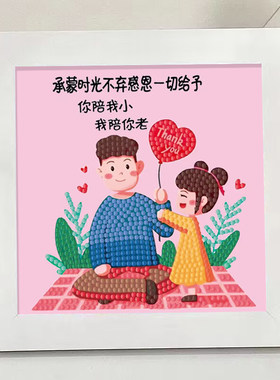 儿童手工diy材料包送爸爸礼物