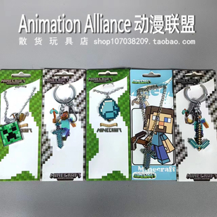 我的世界游戏周边兵器库武器钻石剑镐挂件钥匙扣项链苦力怕盒装