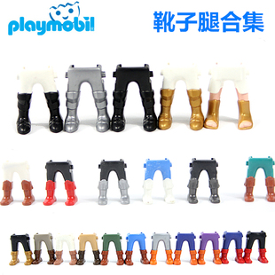 德国 playmobil 摩比世界百宝乐 抽抽乐配件人偶玩具身体裤子腿