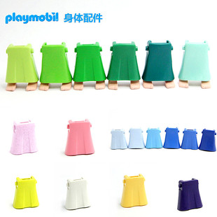 德国playmobil摩比世界玩具百乐宝 抽抽乐人偶公仔身体裙子配件