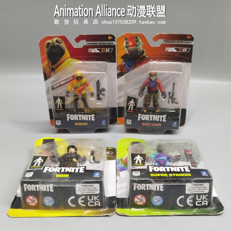 堡垒之夜周边人偶手办公仔