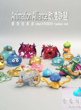 SQEX TOYS正版散货 勇者斗恶龙 怪物怪兽BOSS 透明软胶模型玩具摆