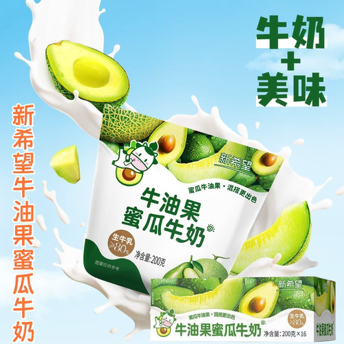 新希望牛油果蜜瓜牛奶200g*16袋