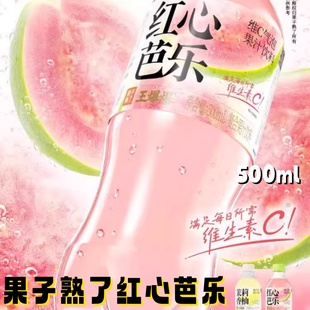 果子熟了红心芭乐500ml/瓶红心芭乐爆汁柠檬茉莉香柚清爽气泡果汁