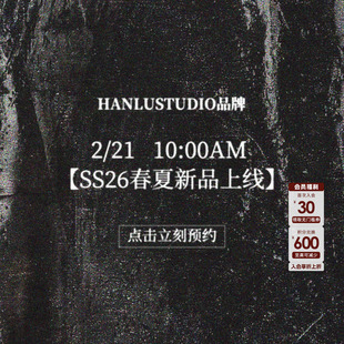 点好预约哦 品牌 上线 SS26春夏新品 HanLustudio 00AM