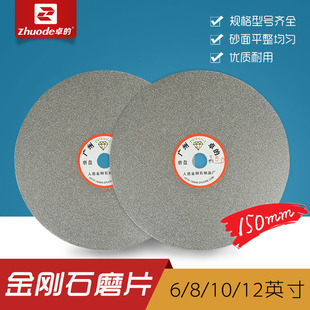 6寸150金刚砂磨片印章平面打磨盘玉石砂轮片翡翠戒面抛光加工工具