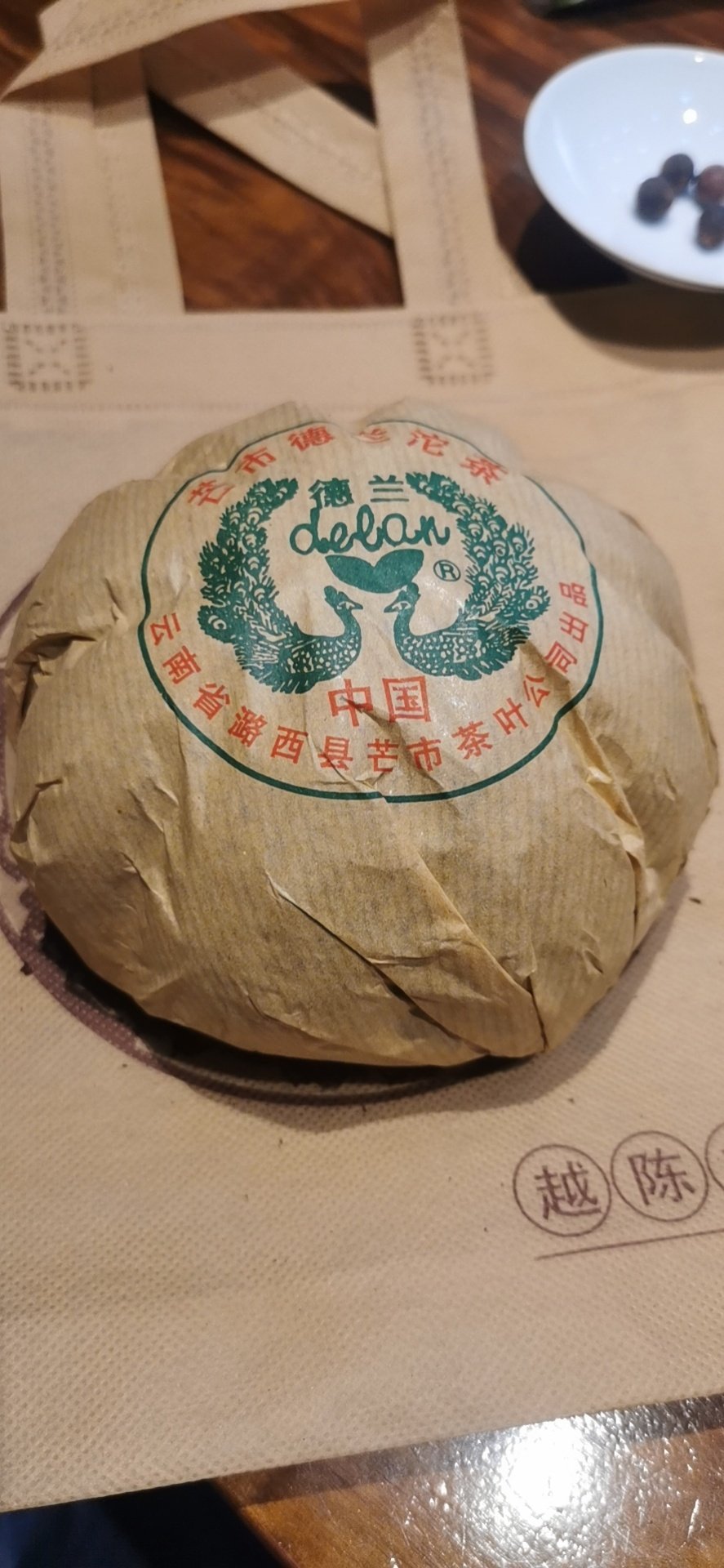 潞西县芒市茶叶公司 98年 德兰沱茶 500克老生茶 老普洱茶沱茶