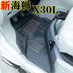 金杯新海狮脚垫 新海狮X30L EV 新海狮S 专用2座5座7座面包车脚垫