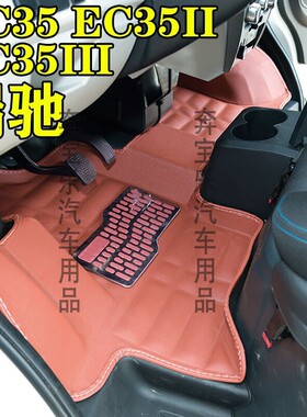 瑞驰新能源EC35脚垫瑞驰EC35II III V二代三代四代新能源EC31脚垫