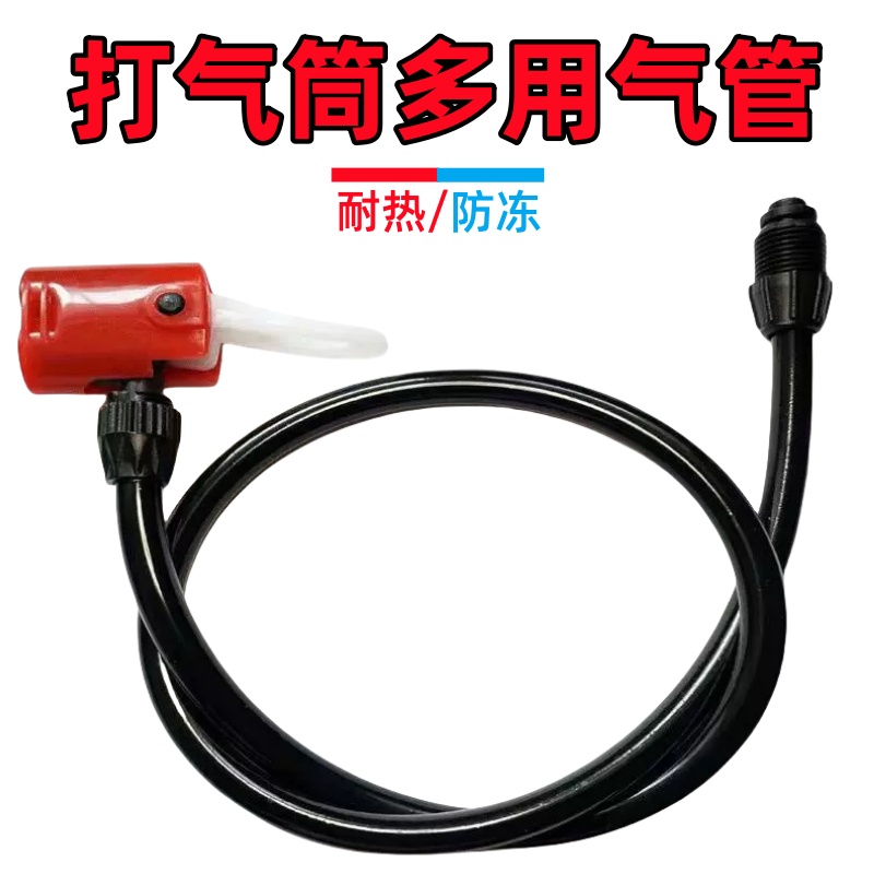 打气筒气管软管配件老式新式气线
