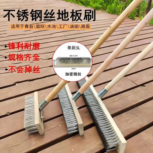 长柄不锈钢钢丝地板刷刷