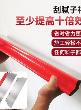 刮腻子神器刮平器抹灰工具