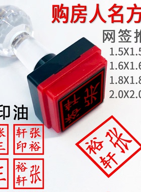 正方形光敏刻姓名名字章二维码印章制作图案章藏书人名章私章定制