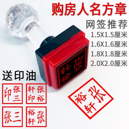 正方形光敏刻姓名名字章二维码印章制作图案章藏书人名章私章定制