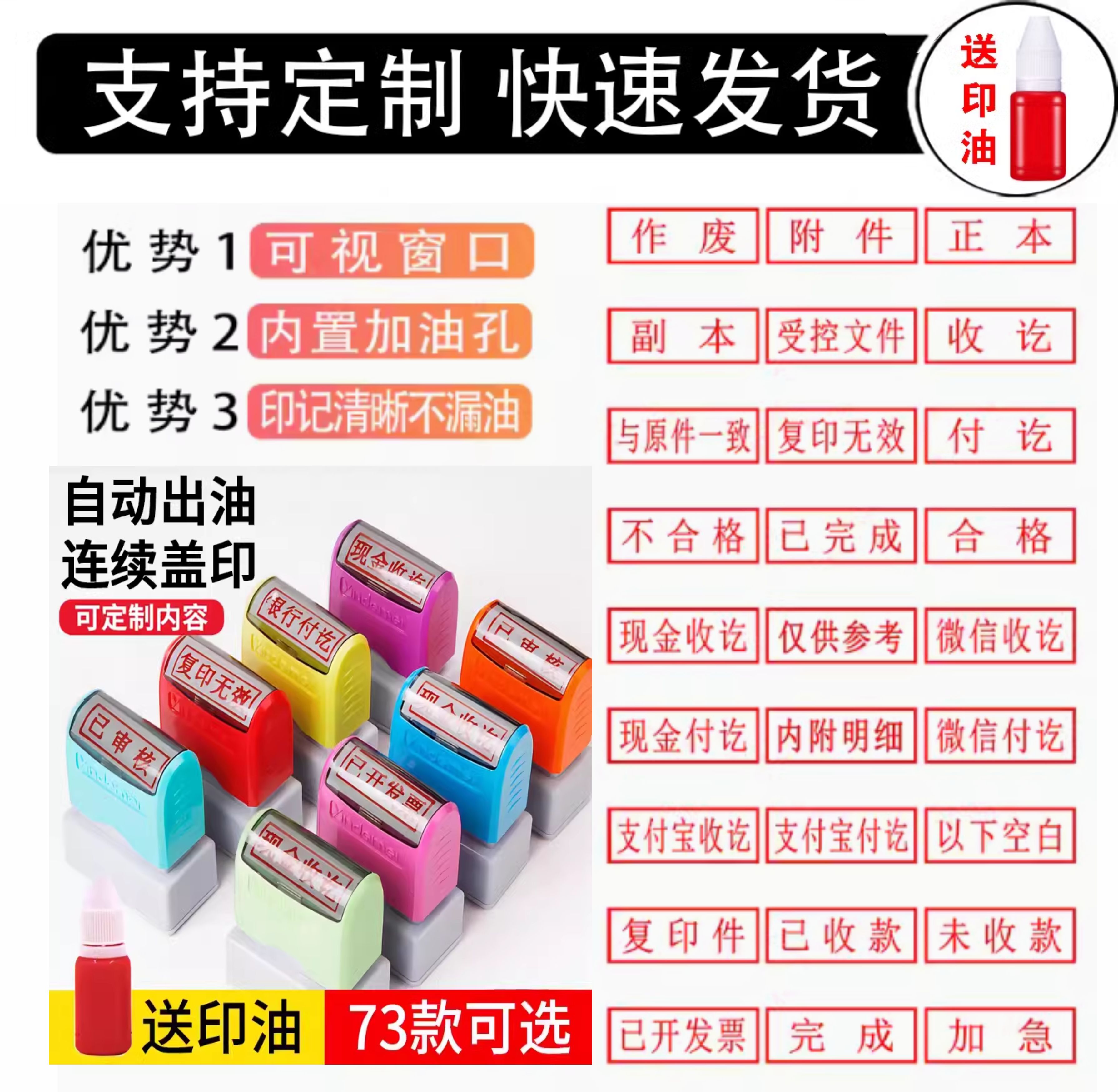 印章定刻现金收付讫章转账付讫作废附件受控文件章已付款正本副本