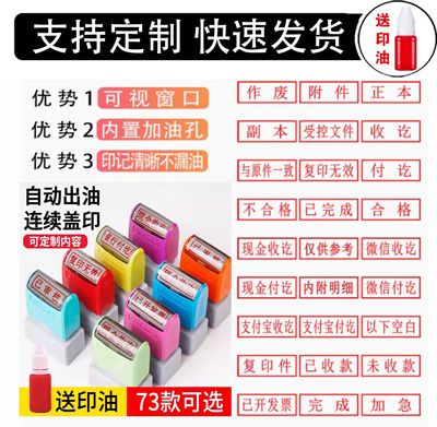 印章定刻现金收付讫章转账付讫作废附件受控文件章已付款正本副本