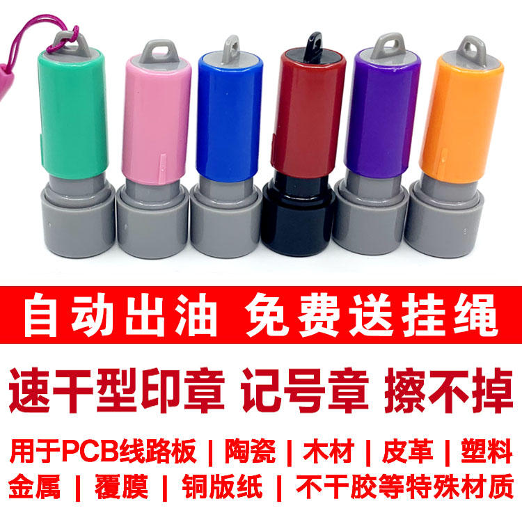 手机屏幕覆膜塑料电路板pcb印章