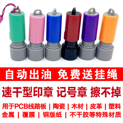 手机屏幕覆膜塑料电路板pcb印章