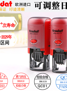 卓达印章可调日期印章定制翻转回墨自动出油刻OQC质检 万次日期章