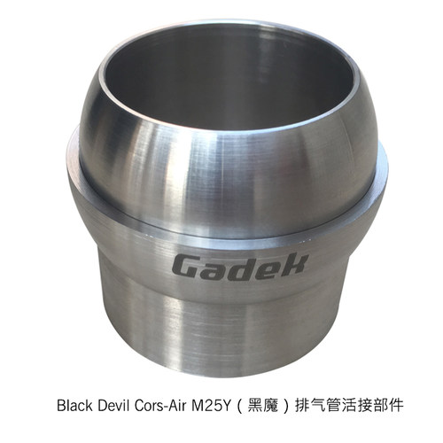 Gadek动力伞黑魔M25Y发动机排气管304不锈钢活接