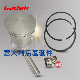 Gadek动力伞moster莫斯特185cc发动机活塞套件活塞环活塞滚针轴承