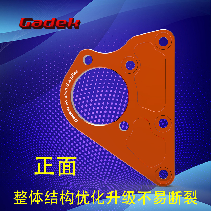 嘉迪黑牛235cc启动马达固定盘