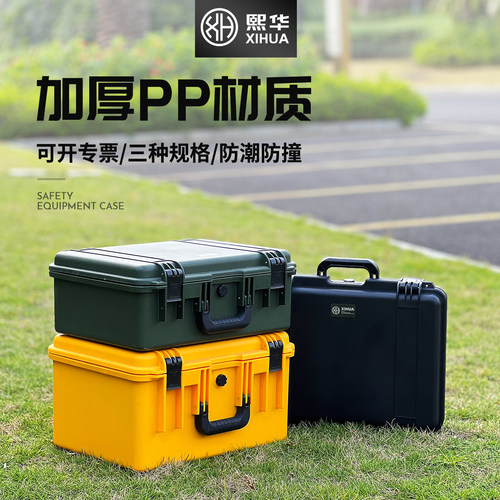 熙华五金工具箱包邮送LOGO