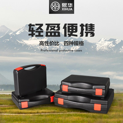塑料PP设备箱仪器箱收纳盒smriti